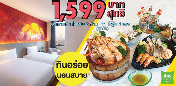 12102020-fb-room-seafood-2