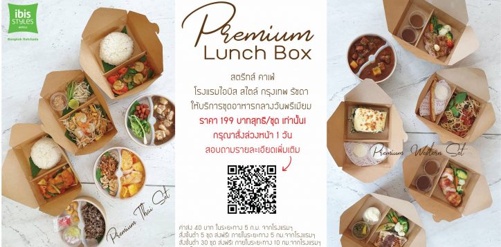 19012022-premium-lunch-box-rev-price-2