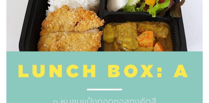 lunch-box-new-02-2
