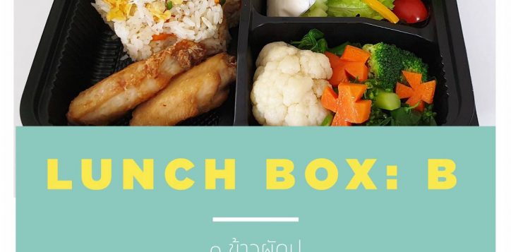 lunch-box-new-03-2