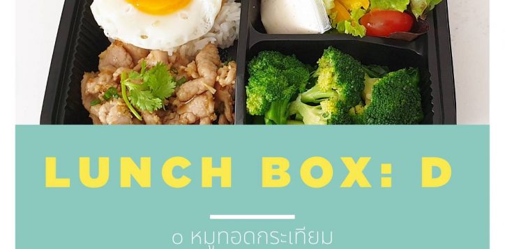 lunch-box-new-05-2