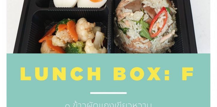 lunch-box-new-07-2