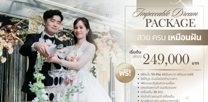 wedding-package-2025-1-3-2