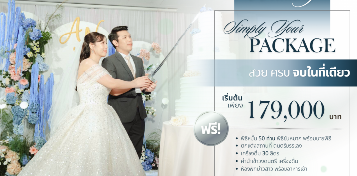 wedding-package-2025-2-2