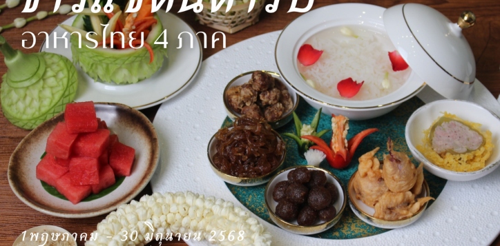 %e0%b9%80%e0%b8%a1%e0%b8%99%e0%b8%b9%e0%b8%ad%e0%b8%b2%e0%b8%ab%e0%b8%b2%e0%b8%a3%e0%b9%84%e0%b8%97%e0%b8%a2%e0%b8%ab%e0%b8%99%e0%b9%89%e0%b8%b2-1-2-2