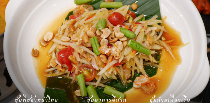 %e0%b9%80%e0%b8%a1%e0%b8%99%e0%b8%b9%e0%b8%ad%e0%b8%b2%e0%b8%ab%e0%b8%b2%e0%b8%a3%e0%b9%84%e0%b8%97%e0%b8%a2%e0%b8%ab%e0%b8%99%e0%b9%89%e0%b8%b2-1-9-2