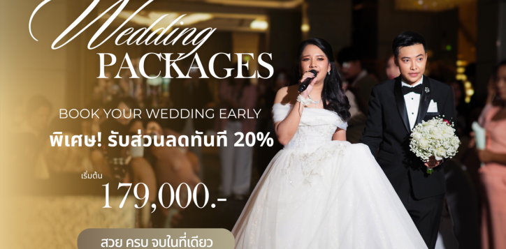 wedding-package-ibis-2026-2